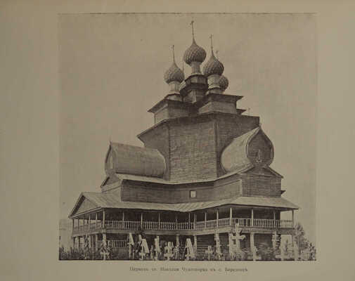 Лот из трех изданий Г.К. Лукомского: